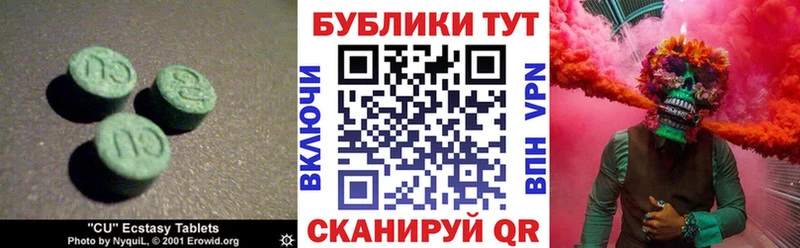Экстази 250 мг  где найти наркотики  Щучье 