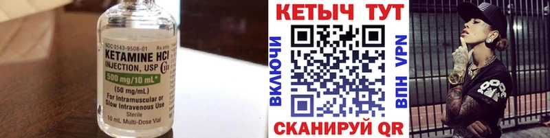 КЕТАМИН ketamine  Щучье 